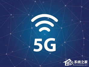 工信部啟動5G網(wǎng)絡(luò)技術(shù)研發(fā)試驗(yàn)第三階段 邁向商用部署的關(guān)鍵一步